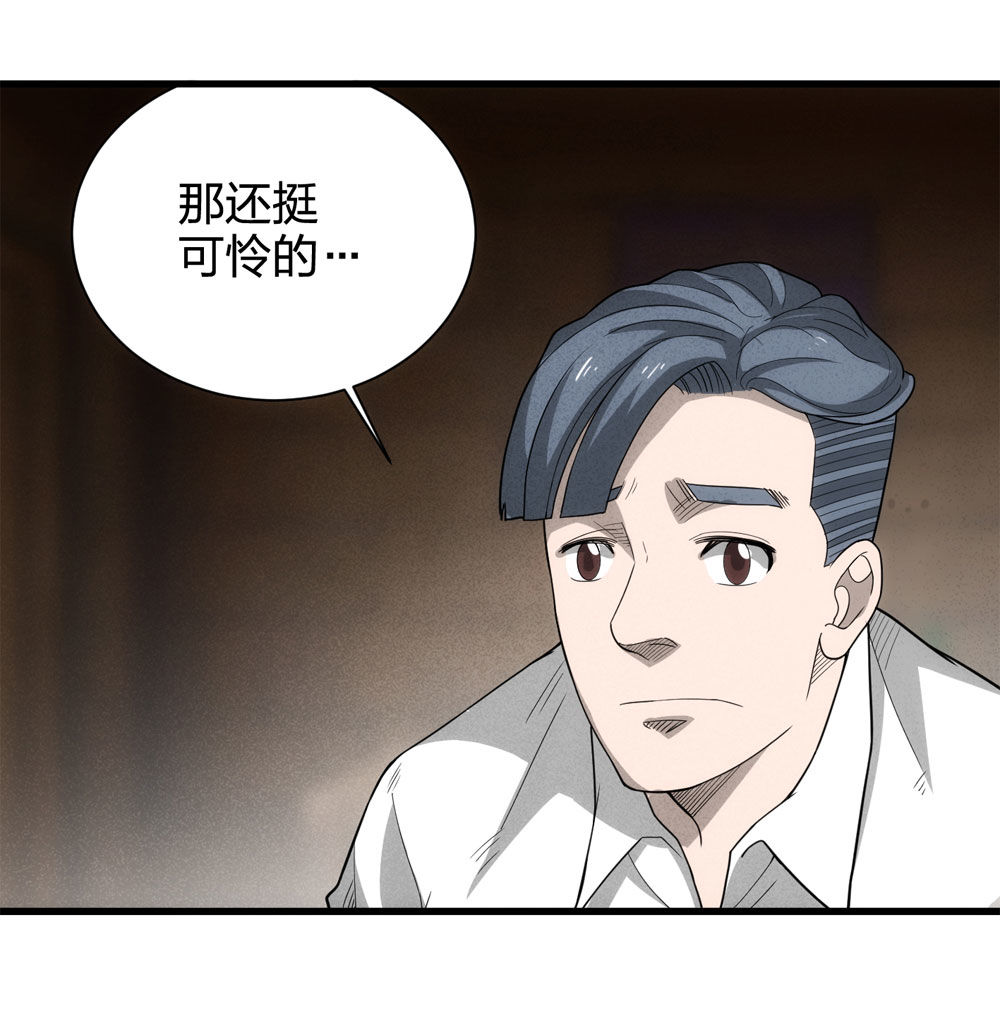 《悬疑猫——大叔深夜故事集》017-夜班公交（下） 第20页