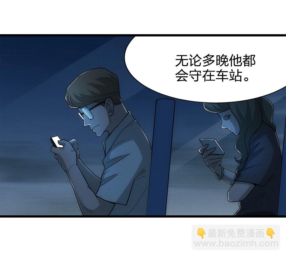 《悬疑猫——大叔深夜故事集》017-夜班公交（下） 第26页