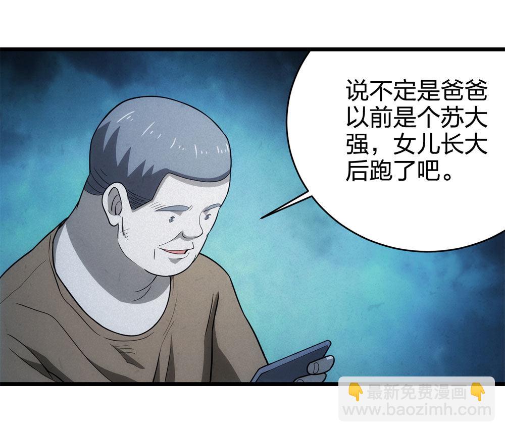 《悬疑猫——大叔深夜故事集》017-夜班公交（下） 第29页