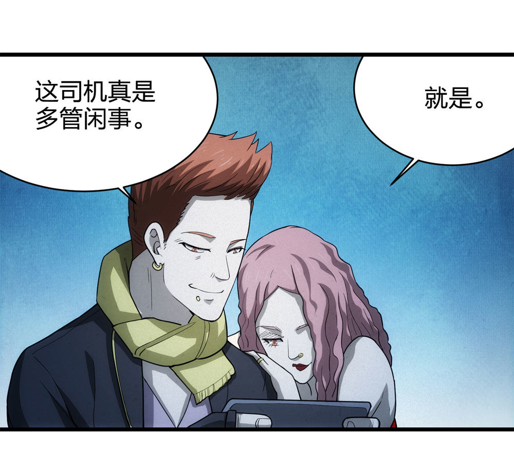 《悬疑猫——大叔深夜故事集》017-夜班公交（下） 第30页