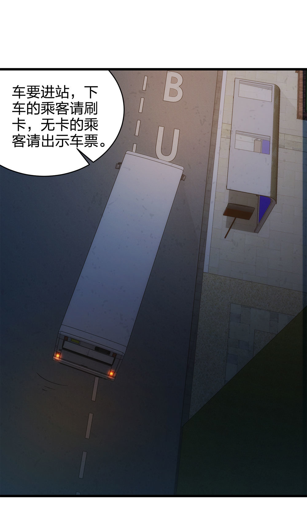《悬疑猫——大叔深夜故事集》017-夜班公交（下） 第32页