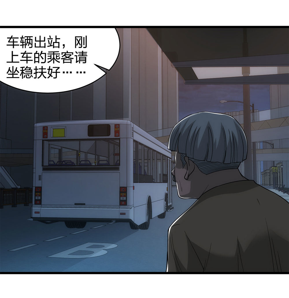 《悬疑猫——大叔深夜故事集》017-夜班公交（下） 第37页