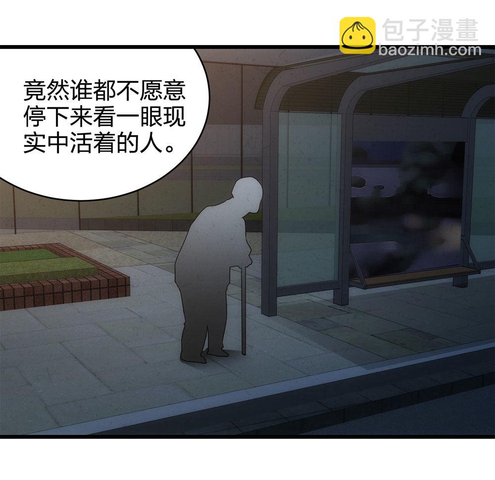 《悬疑猫——大叔深夜故事集》017-夜班公交（下） 第44页