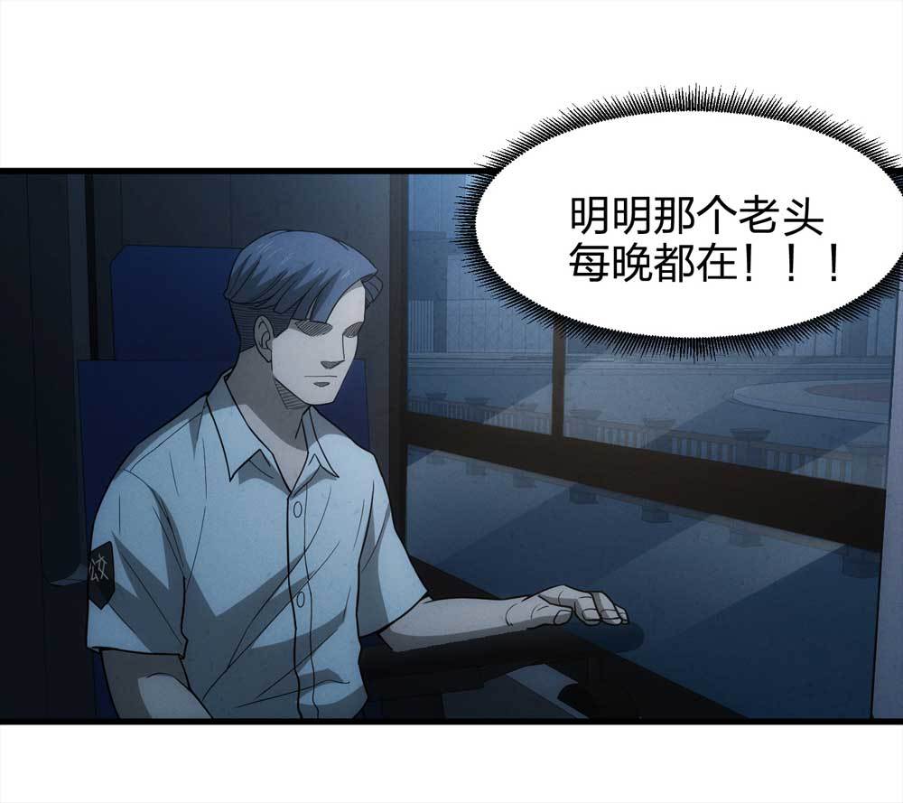 《悬疑猫——大叔深夜故事集》016-夜班公交（上） 第12页