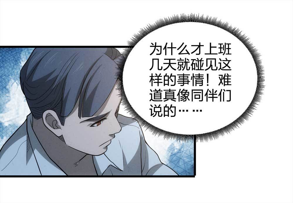 《悬疑猫——大叔深夜故事集》016-夜班公交（上） 第14页