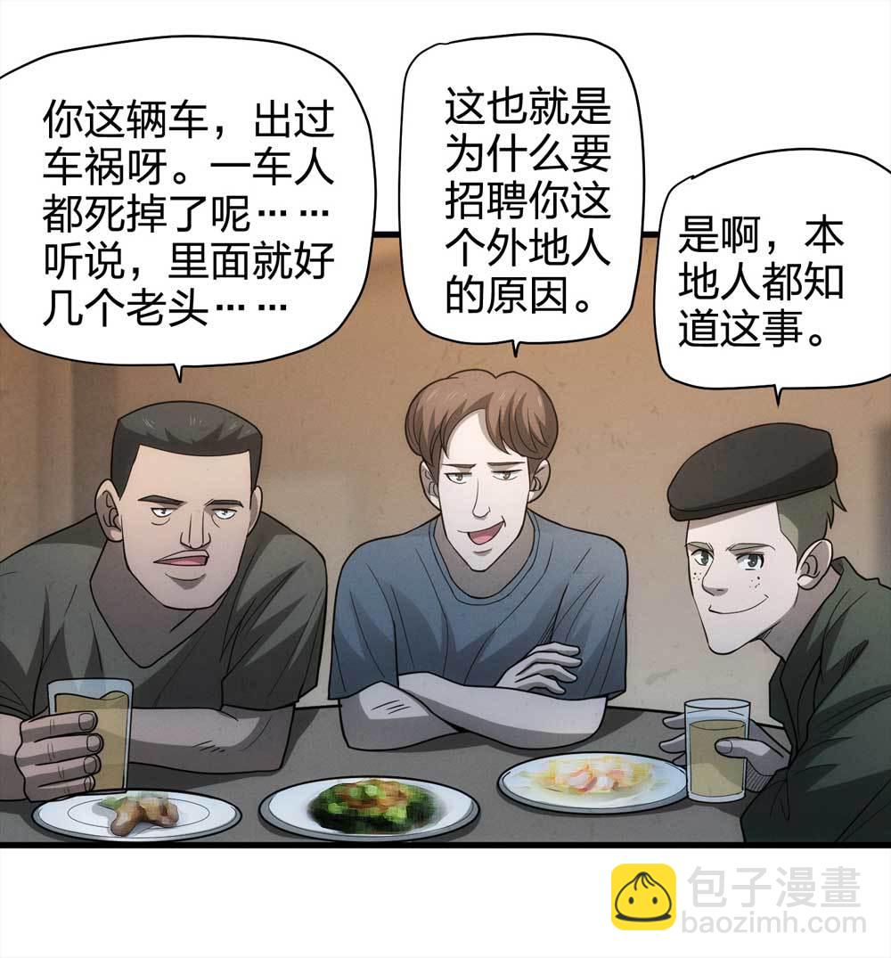 《悬疑猫——大叔深夜故事集》016-夜班公交（上） 第15页