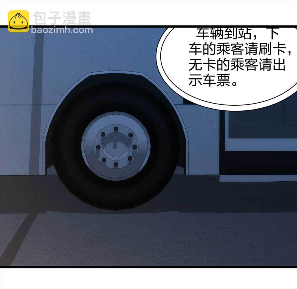 《悬疑猫——大叔深夜故事集》016-夜班公交（上） 第18页