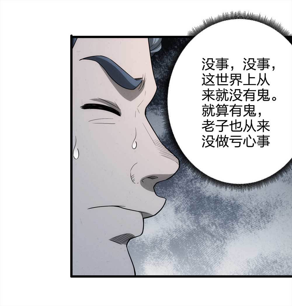《悬疑猫——大叔深夜故事集》016-夜班公交（上） 第25页
