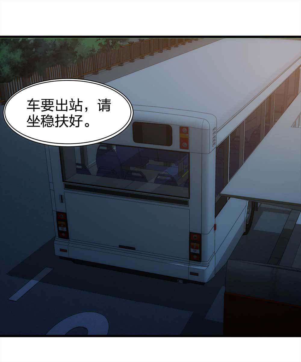 《悬疑猫——大叔深夜故事集》016-夜班公交（上） 第34页