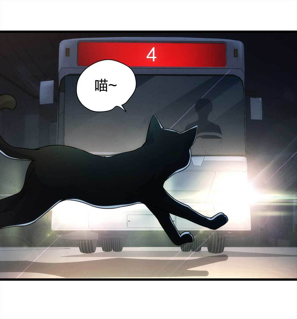 《悬疑猫——大叔深夜故事集》016-夜班公交（上） 第41页