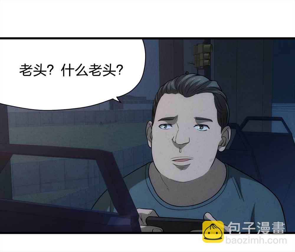 《悬疑猫——大叔深夜故事集》016-夜班公交（上） 第7页