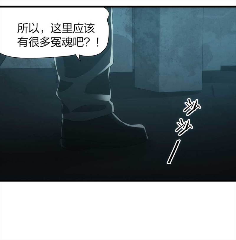 《悬疑猫——大叔深夜故事集》047-鬼屋（下） 第10页