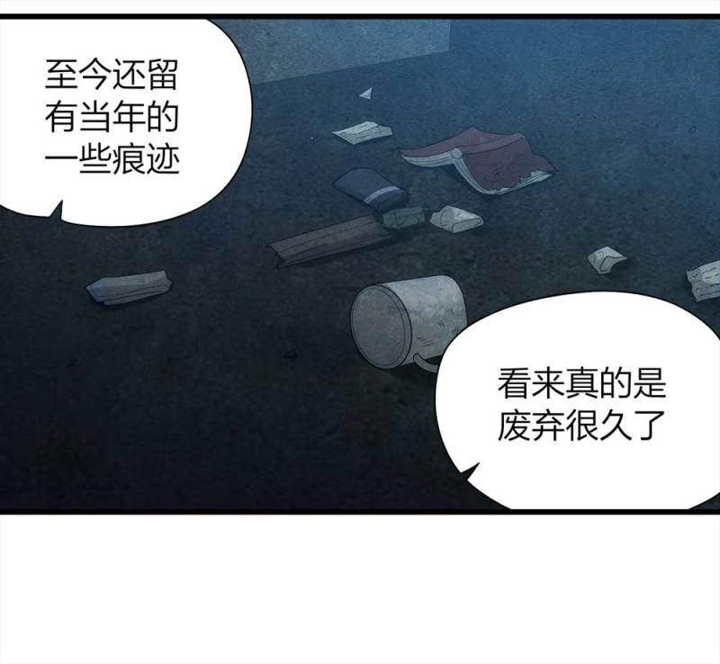 《悬疑猫——大叔深夜故事集》047-鬼屋（下） 第11页