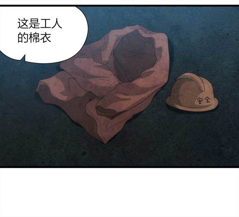 《悬疑猫——大叔深夜故事集》047-鬼屋（下） 第12页