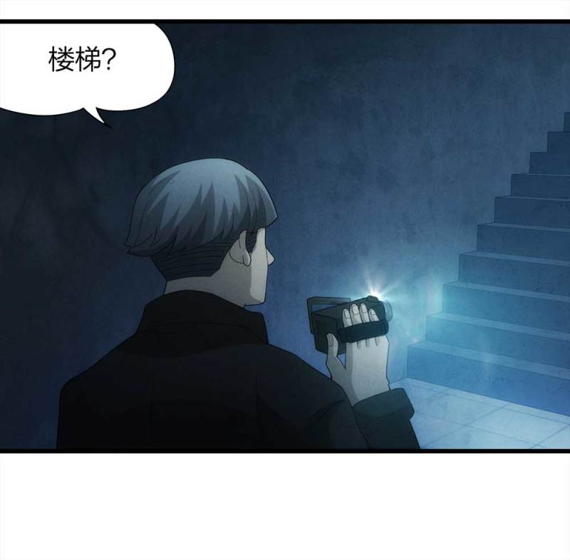 《悬疑猫——大叔深夜故事集》047-鬼屋（下） 第13页