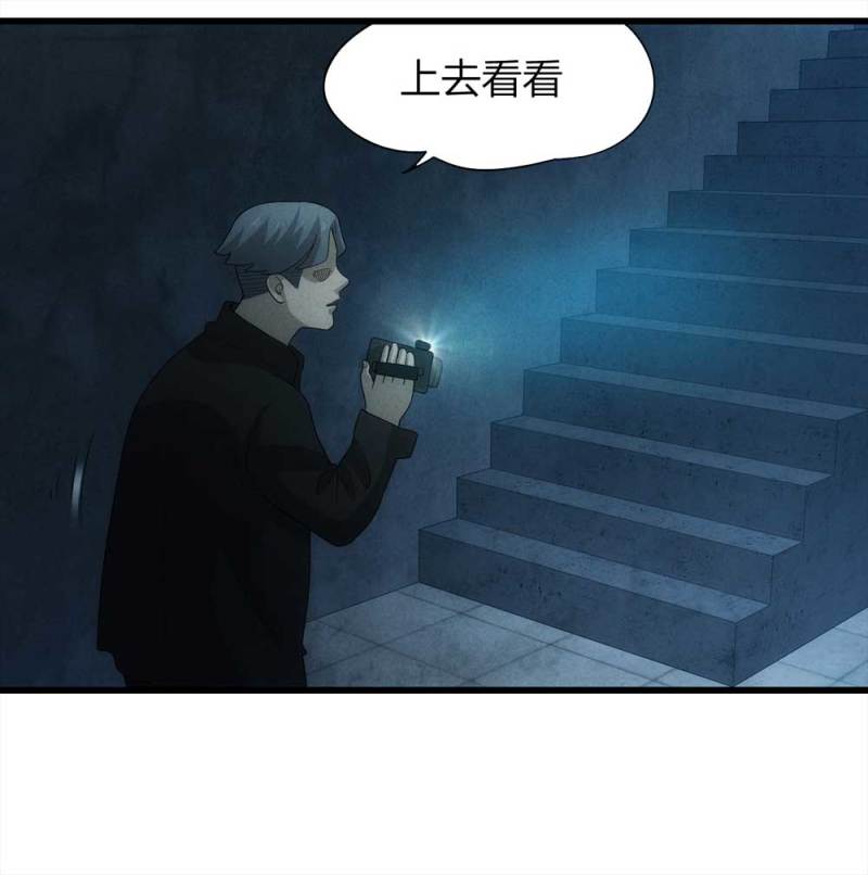 《悬疑猫——大叔深夜故事集》047-鬼屋（下） 第14页