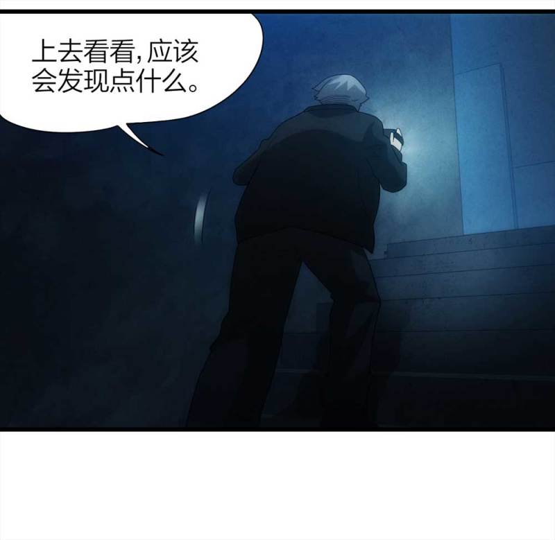 《悬疑猫——大叔深夜故事集》047-鬼屋（下） 第18页