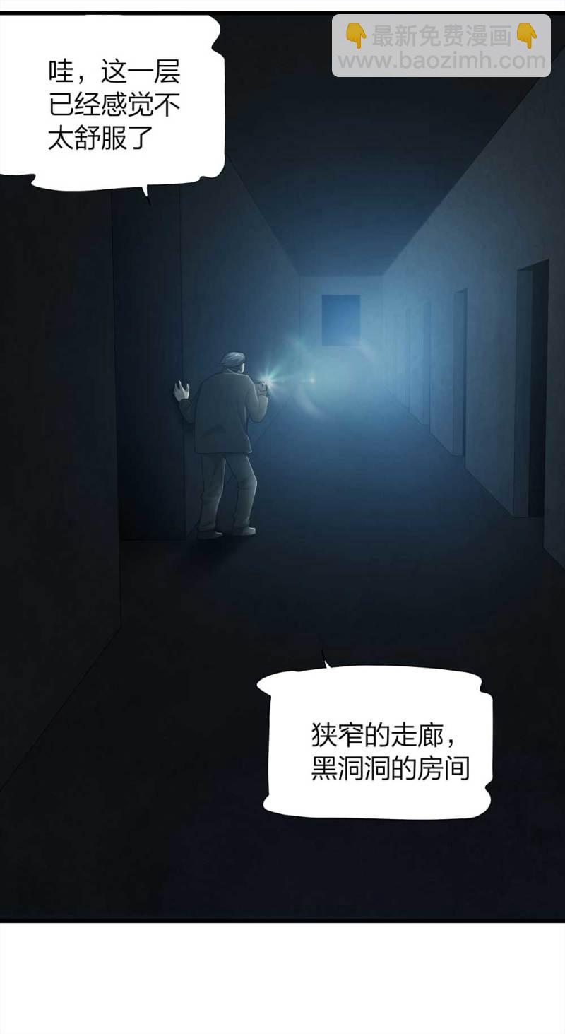 《悬疑猫——大叔深夜故事集》047-鬼屋（下） 第21页