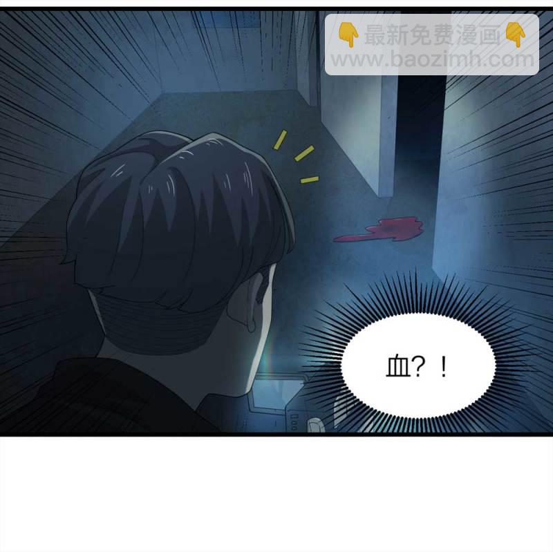 《悬疑猫——大叔深夜故事集》047-鬼屋（下） 第23页