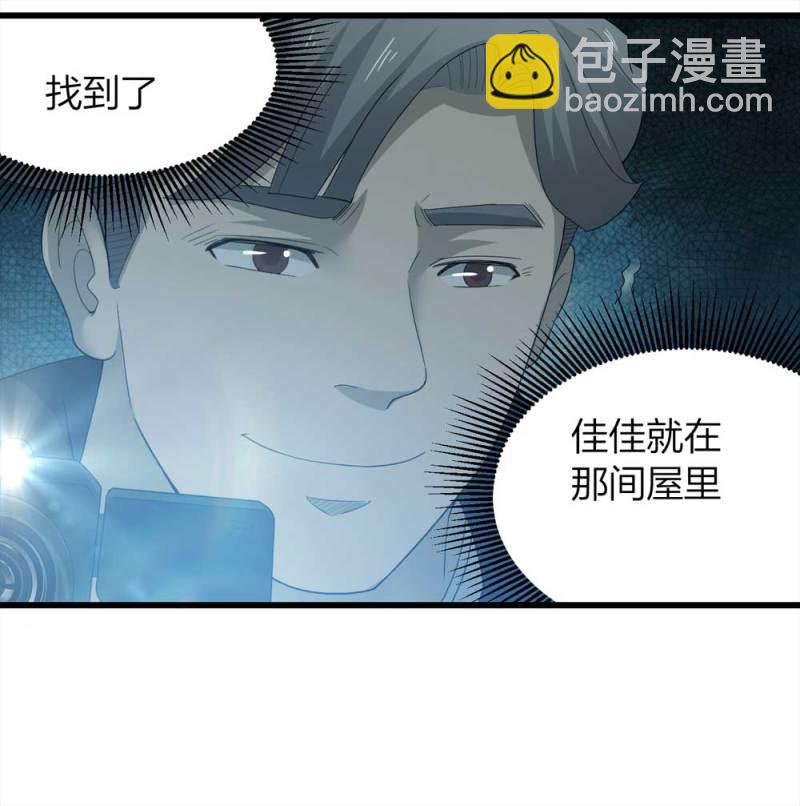《悬疑猫——大叔深夜故事集》047-鬼屋（下） 第24页