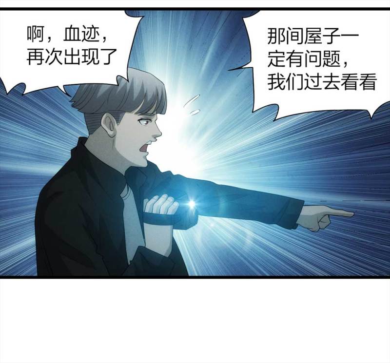 《悬疑猫——大叔深夜故事集》047-鬼屋（下） 第25页