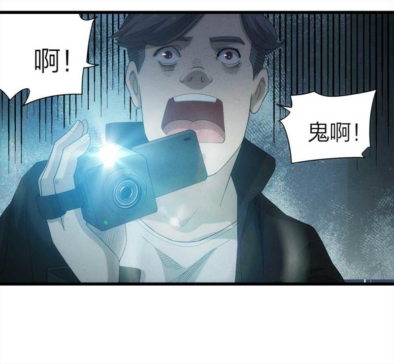 《悬疑猫——大叔深夜故事集》047-鬼屋（下） 第30页