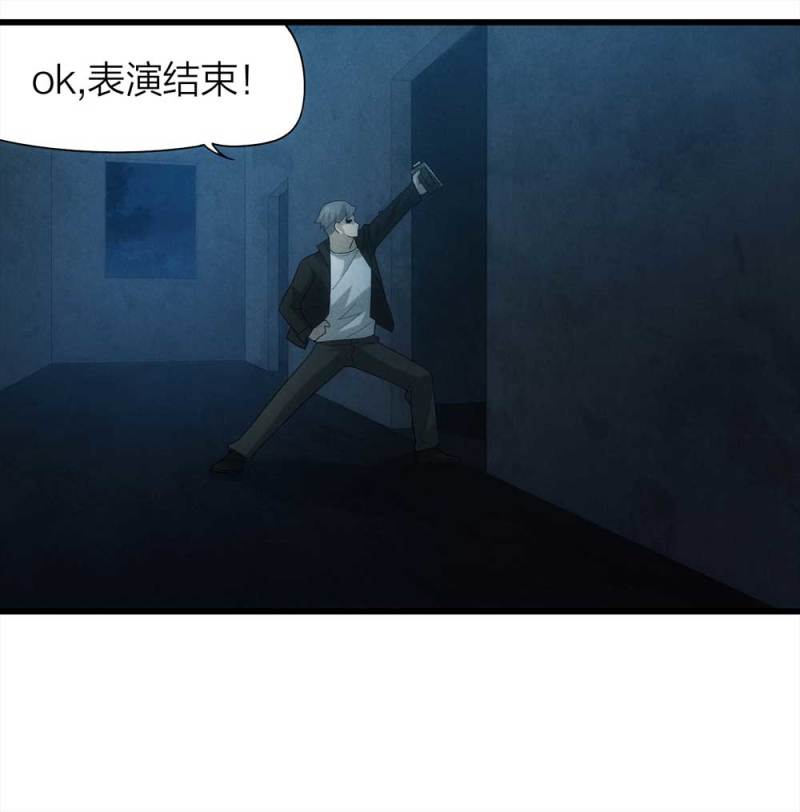 《悬疑猫——大叔深夜故事集》047-鬼屋（下） 第34页