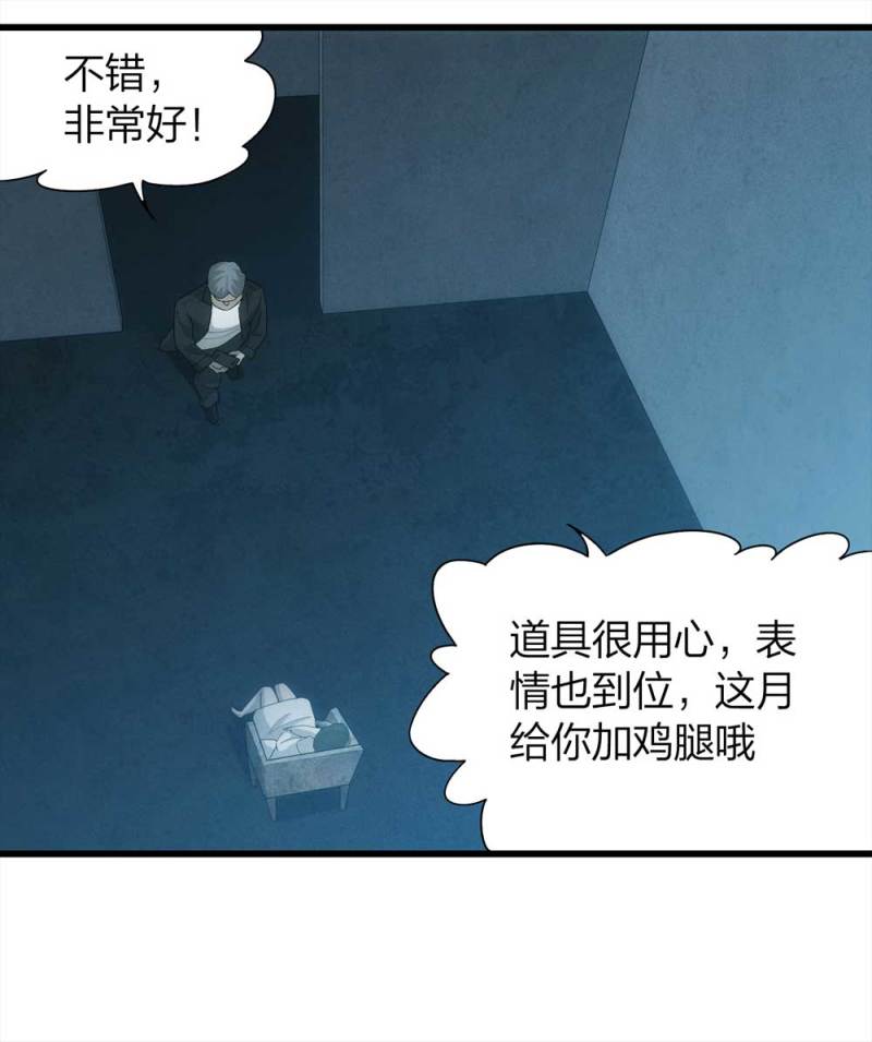 《悬疑猫——大叔深夜故事集》047-鬼屋（下） 第35页