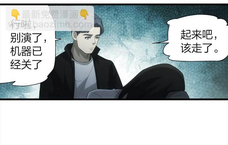 《悬疑猫——大叔深夜故事集》047-鬼屋（下） 第36页