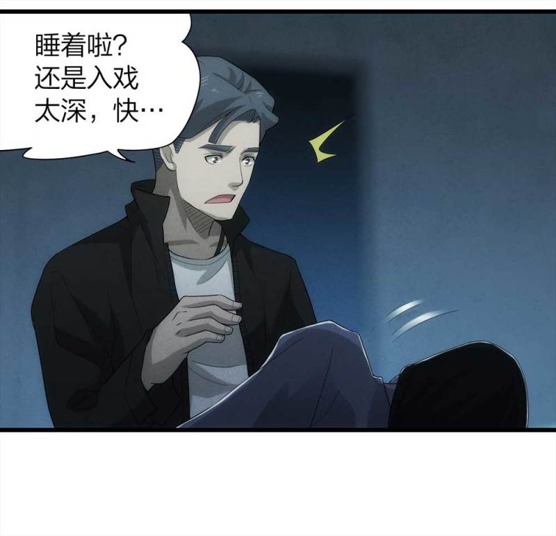 《悬疑猫——大叔深夜故事集》047-鬼屋（下） 第37页