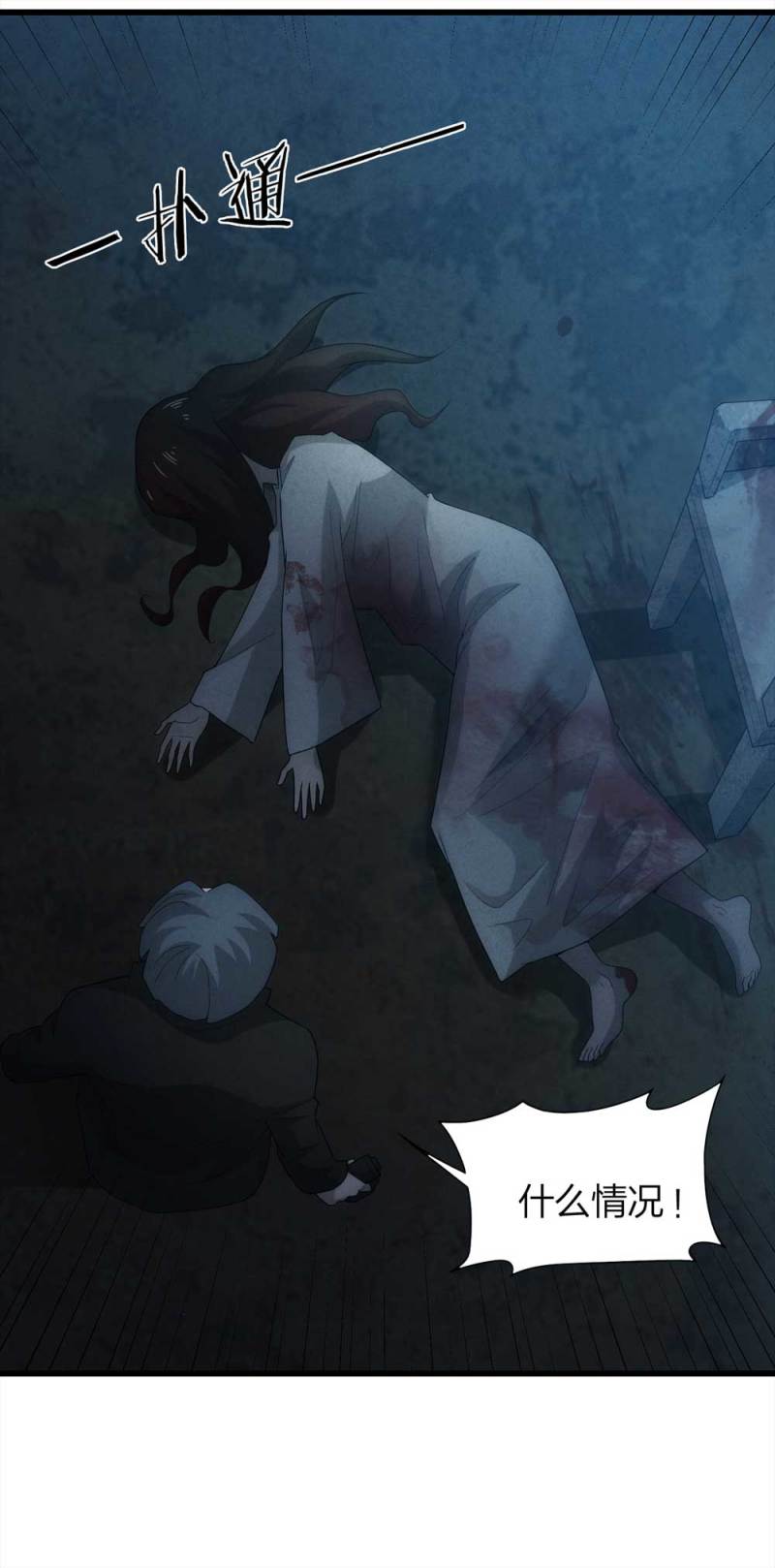 《悬疑猫——大叔深夜故事集》047-鬼屋（下） 第38页