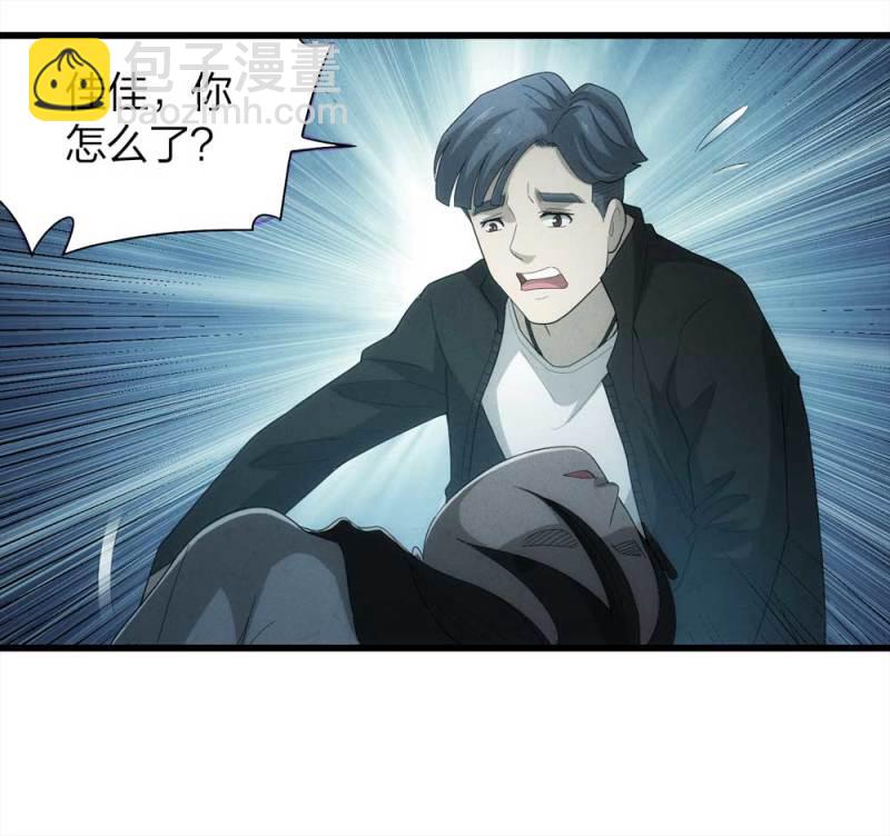 《悬疑猫——大叔深夜故事集》047-鬼屋（下） 第39页
