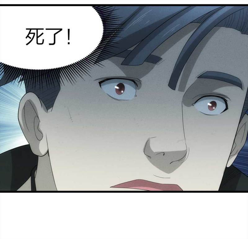 《悬疑猫——大叔深夜故事集》047-鬼屋（下） 第41页