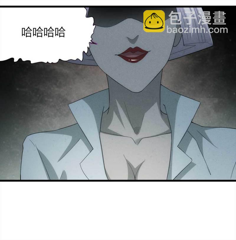 《悬疑猫——大叔深夜故事集》047-鬼屋（下） 第43页