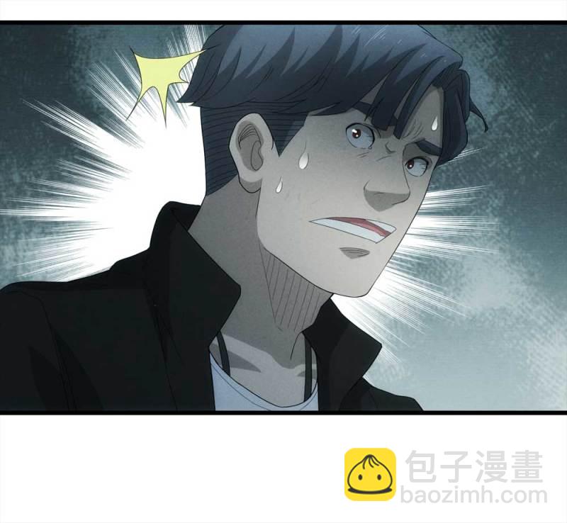《悬疑猫——大叔深夜故事集》047-鬼屋（下） 第44页