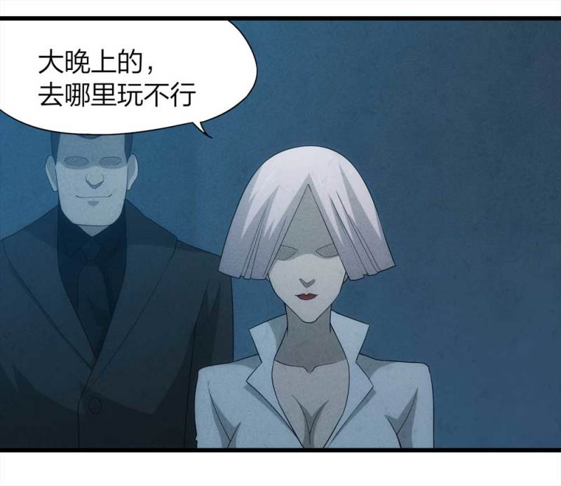《悬疑猫——大叔深夜故事集》047-鬼屋（下） 第46页