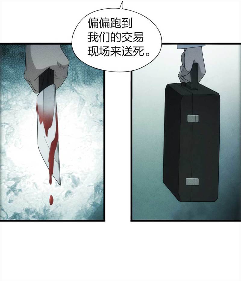 《悬疑猫——大叔深夜故事集》047-鬼屋（下） 第47页