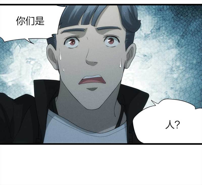 《悬疑猫——大叔深夜故事集》047-鬼屋（下） 第48页