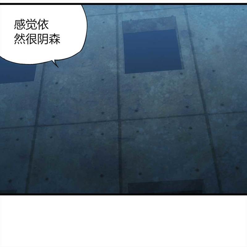 《悬疑猫——大叔深夜故事集》047-鬼屋（下） 第4页