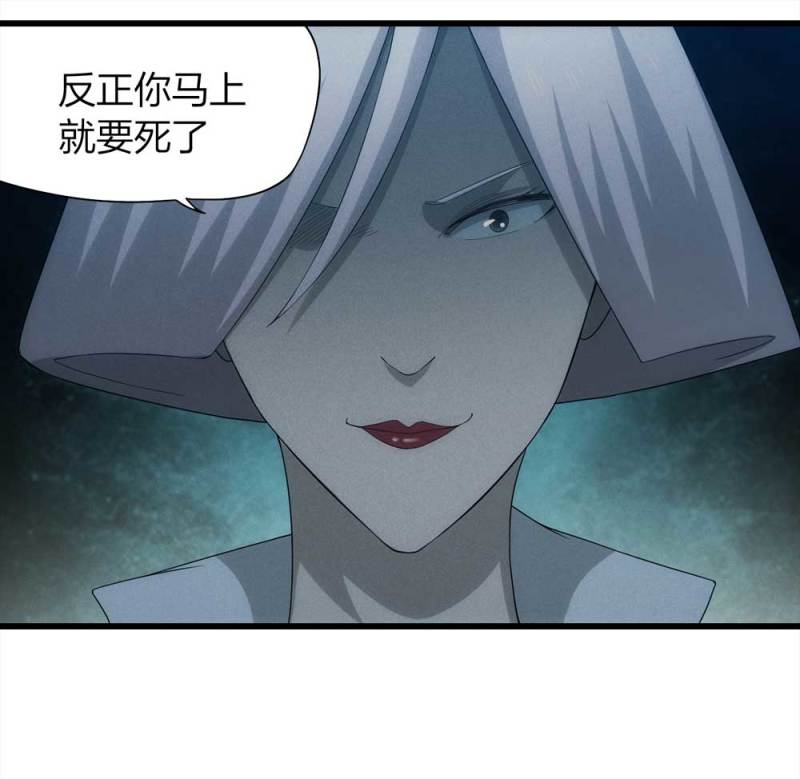 《悬疑猫——大叔深夜故事集》047-鬼屋（下） 第50页