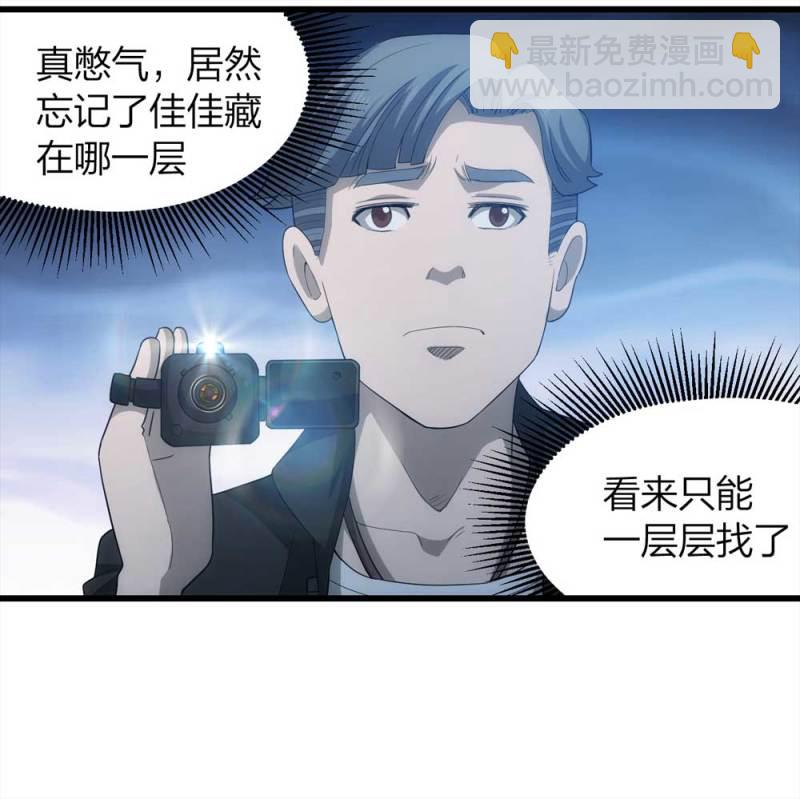 《悬疑猫——大叔深夜故事集》047-鬼屋（下） 第5页