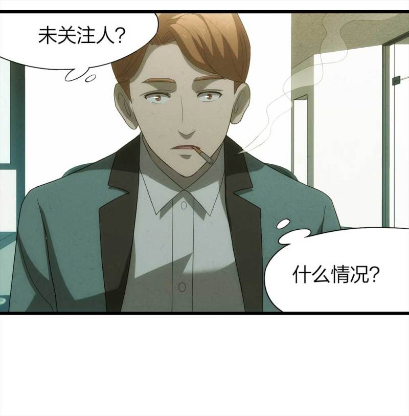 《悬疑猫——大叔深夜故事集》048-新闻（上） 第10页