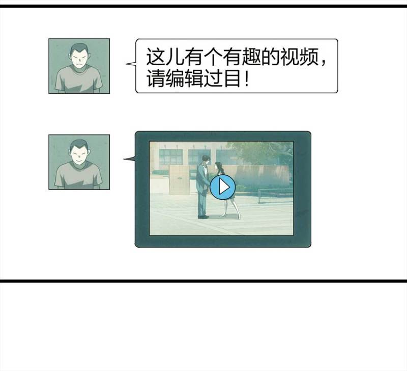 《悬疑猫——大叔深夜故事集》048-新闻（上） 第12页