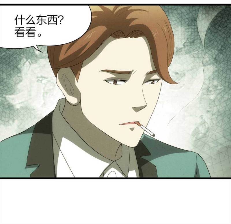 《悬疑猫——大叔深夜故事集》048-新闻（上） 第13页