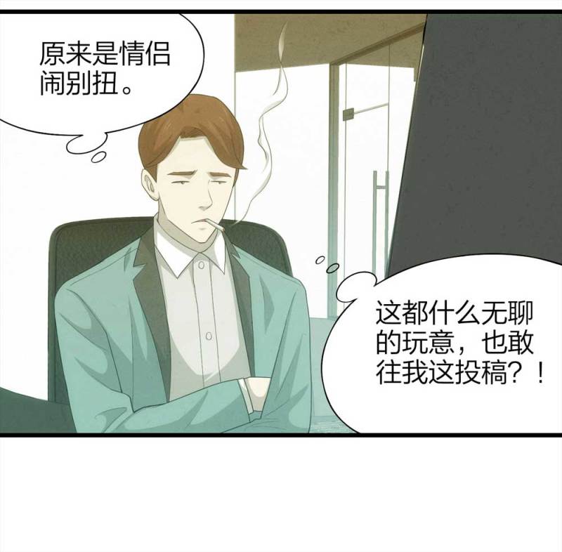《悬疑猫——大叔深夜故事集》048-新闻（上） 第18页