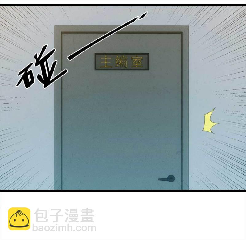 《悬疑猫——大叔深夜故事集》048-新闻（上） 第23页
