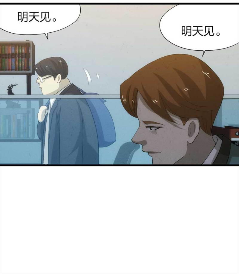 《悬疑猫——大叔深夜故事集》048-新闻（上） 第31页