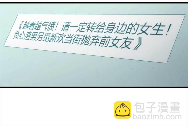 《悬疑猫——大叔深夜故事集》048-新闻（上） 第35页