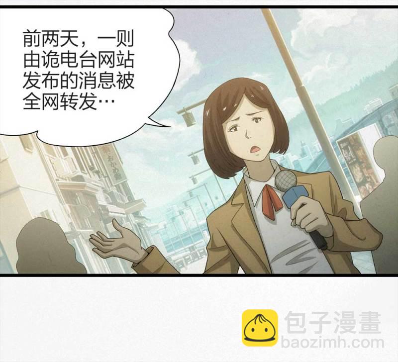 《悬疑猫——大叔深夜故事集》048-新闻（上） 第41页