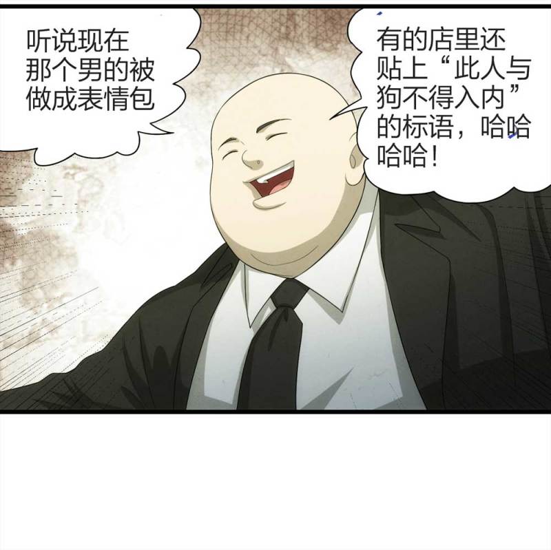 《悬疑猫——大叔深夜故事集》048-新闻（上） 第48页